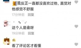 圈内人爆料男星形象颠覆